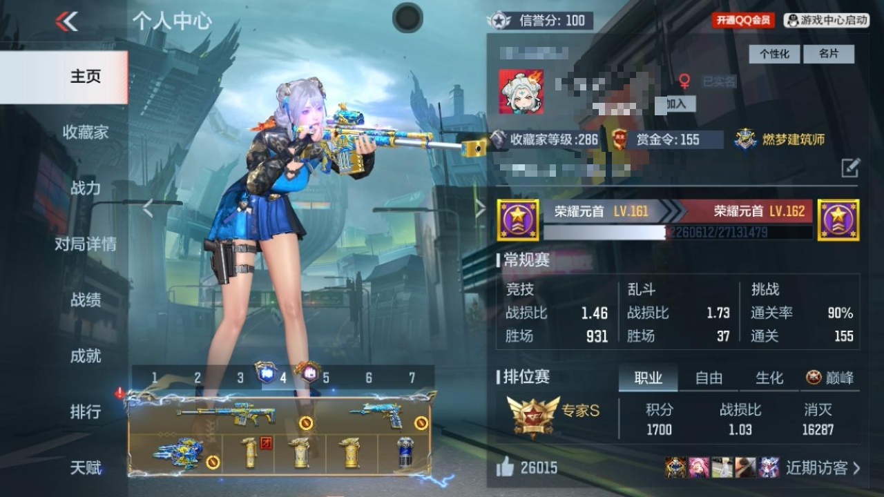 CFMZJY369512枪战王者账号详情图2 CFMZJY369512枪战王者账号详情图2