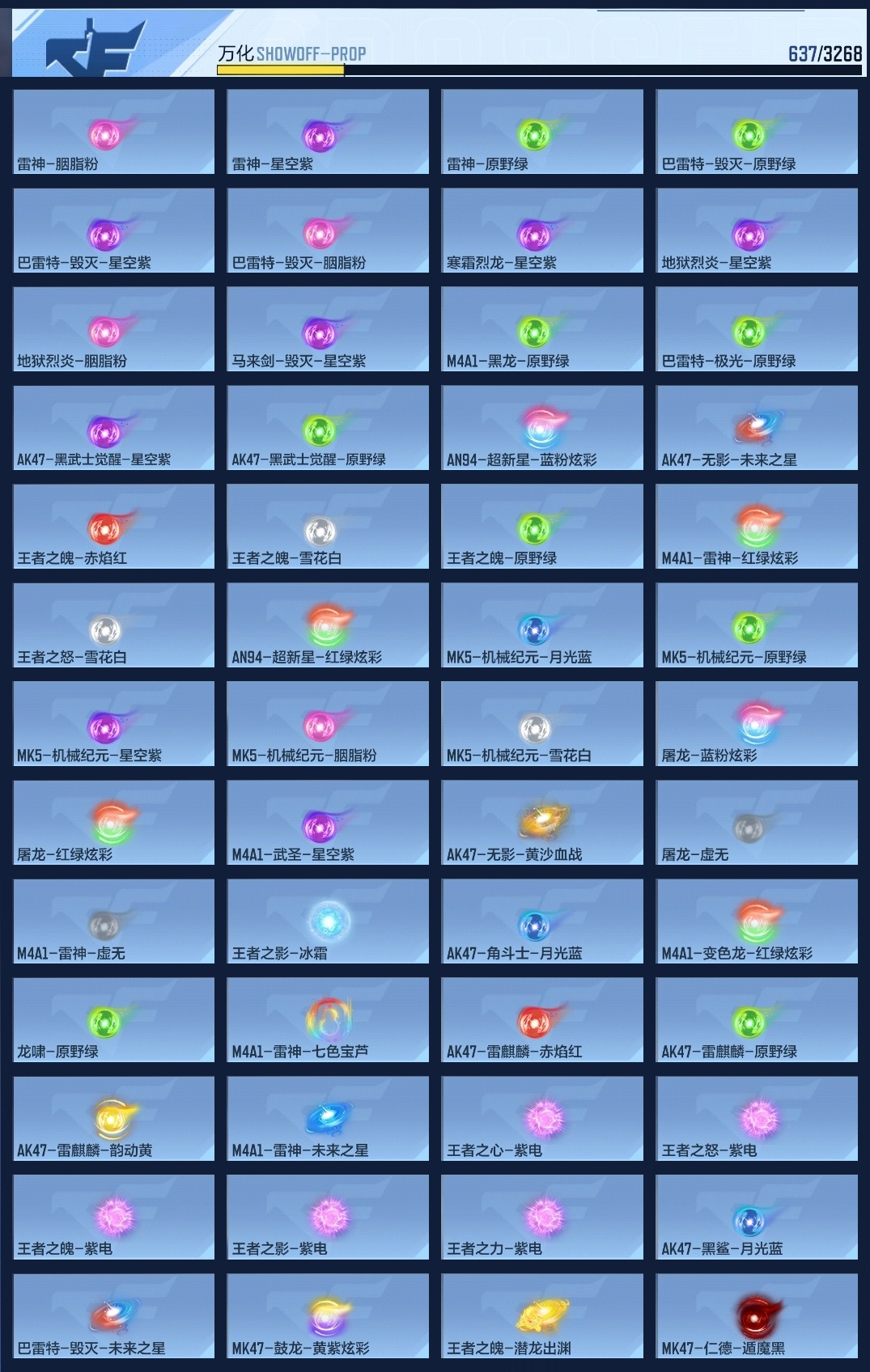 CFMZJY369513枪战王者账号详情图11 CFMZJY369513枪战王者账号详情图11