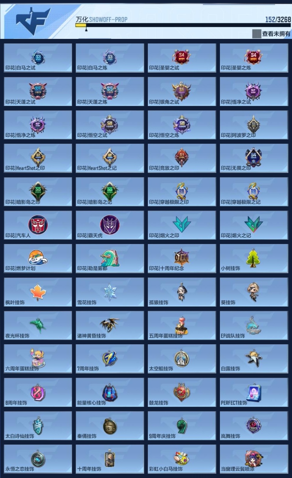 CFMZJY369519枪战王者账号详情图12 CFMZJY369519枪战王者账号详情图12