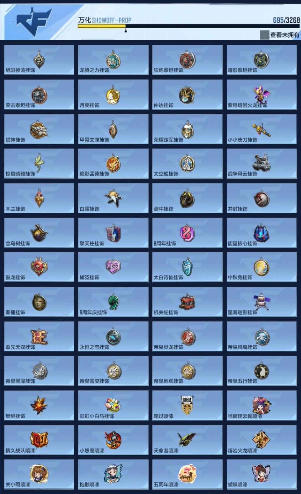 CFMZJY369512枪战王者账号详情图23 CFMZJY369512枪战王者账号详情图23