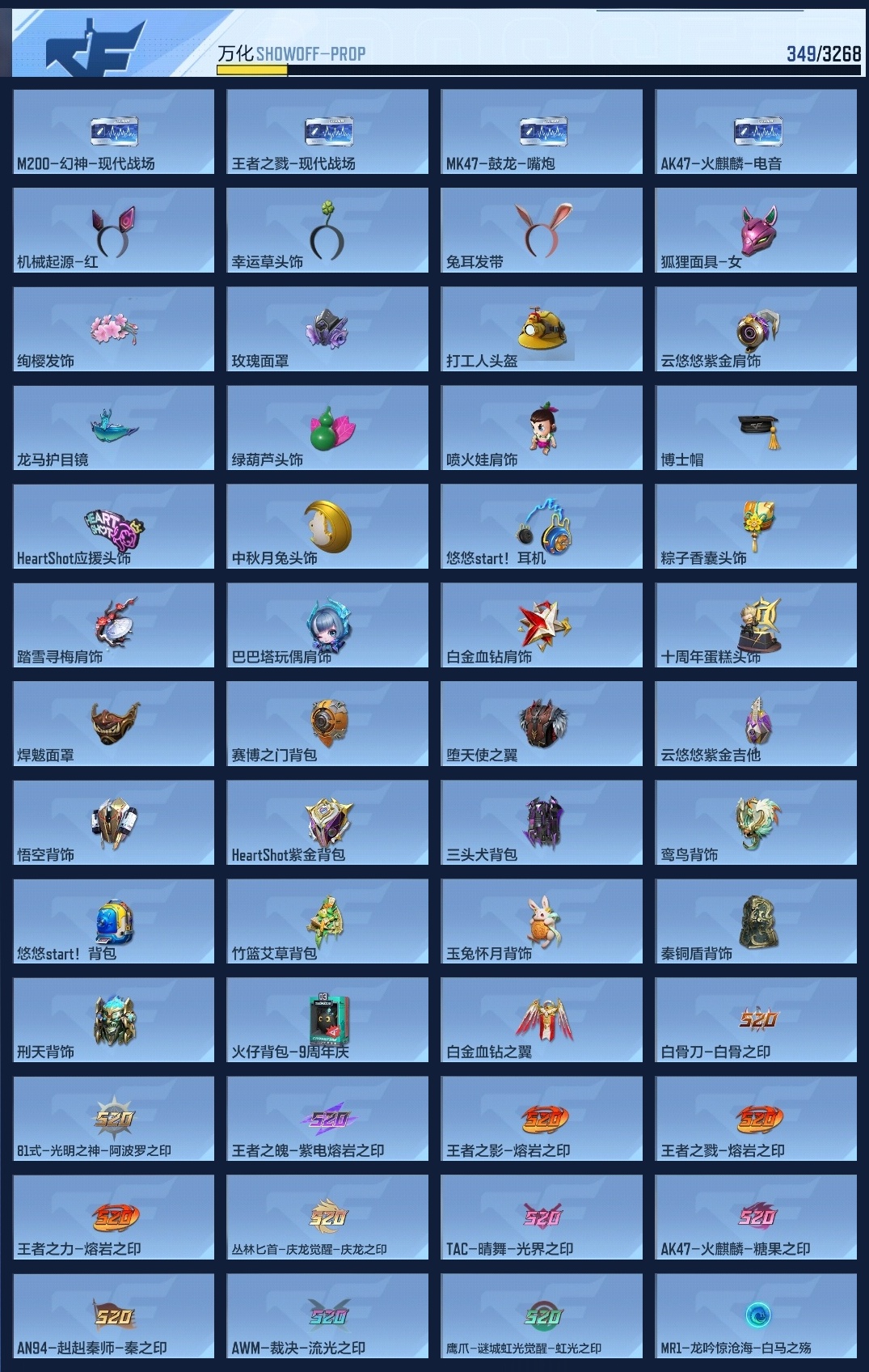 CFMZJY369521枪战王者账号详情图15 CFMZJY369521枪战王者账号详情图15