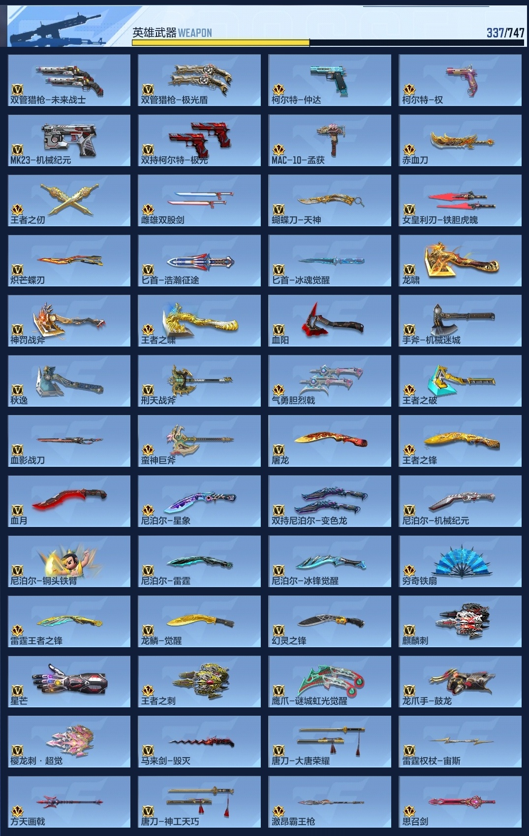 CFMZJY369513枪战王者账号详情图24 CFMZJY369513枪战王者账号详情图24