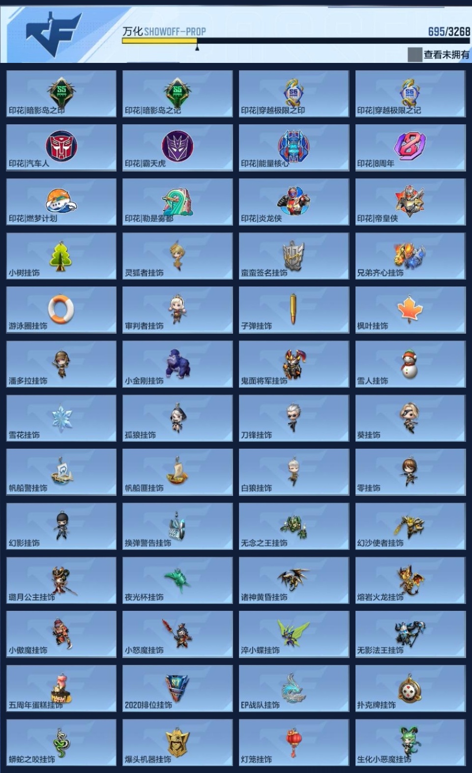 CFMZJY369512枪战王者账号详情图22 CFMZJY369512枪战王者账号详情图22