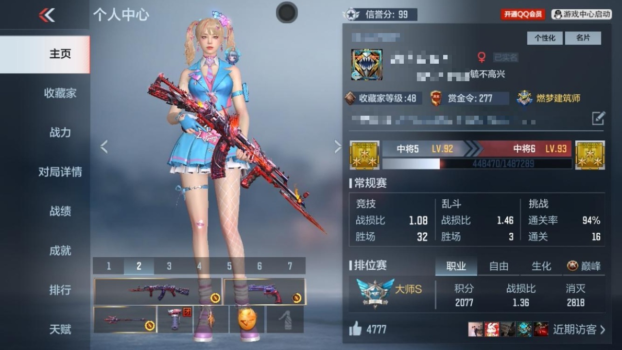 CFMZJY369519枪战王者账号详情图3 CFMZJY369519枪战王者账号详情图3