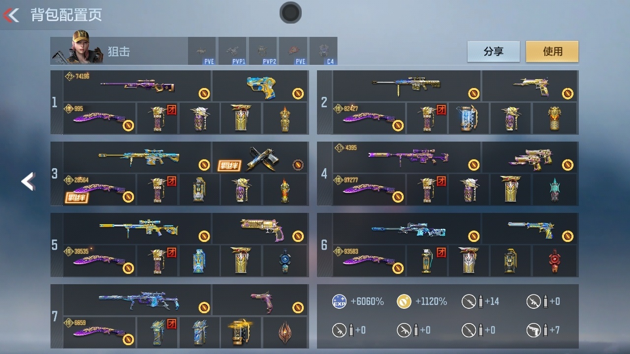 CFMZJY369513枪战王者账号详情图30 CFMZJY369513枪战王者账号详情图30