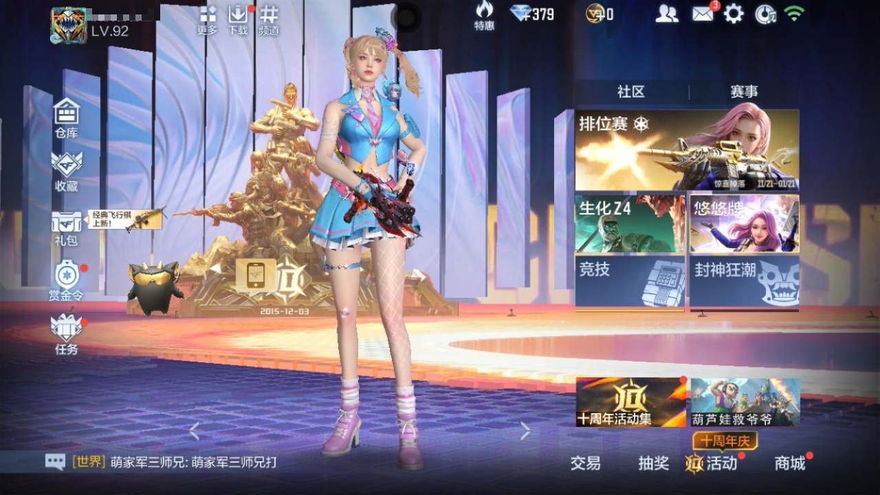 CFMZJY369519枪战王者账号详情图4 CFMZJY369519枪战王者账号详情图4