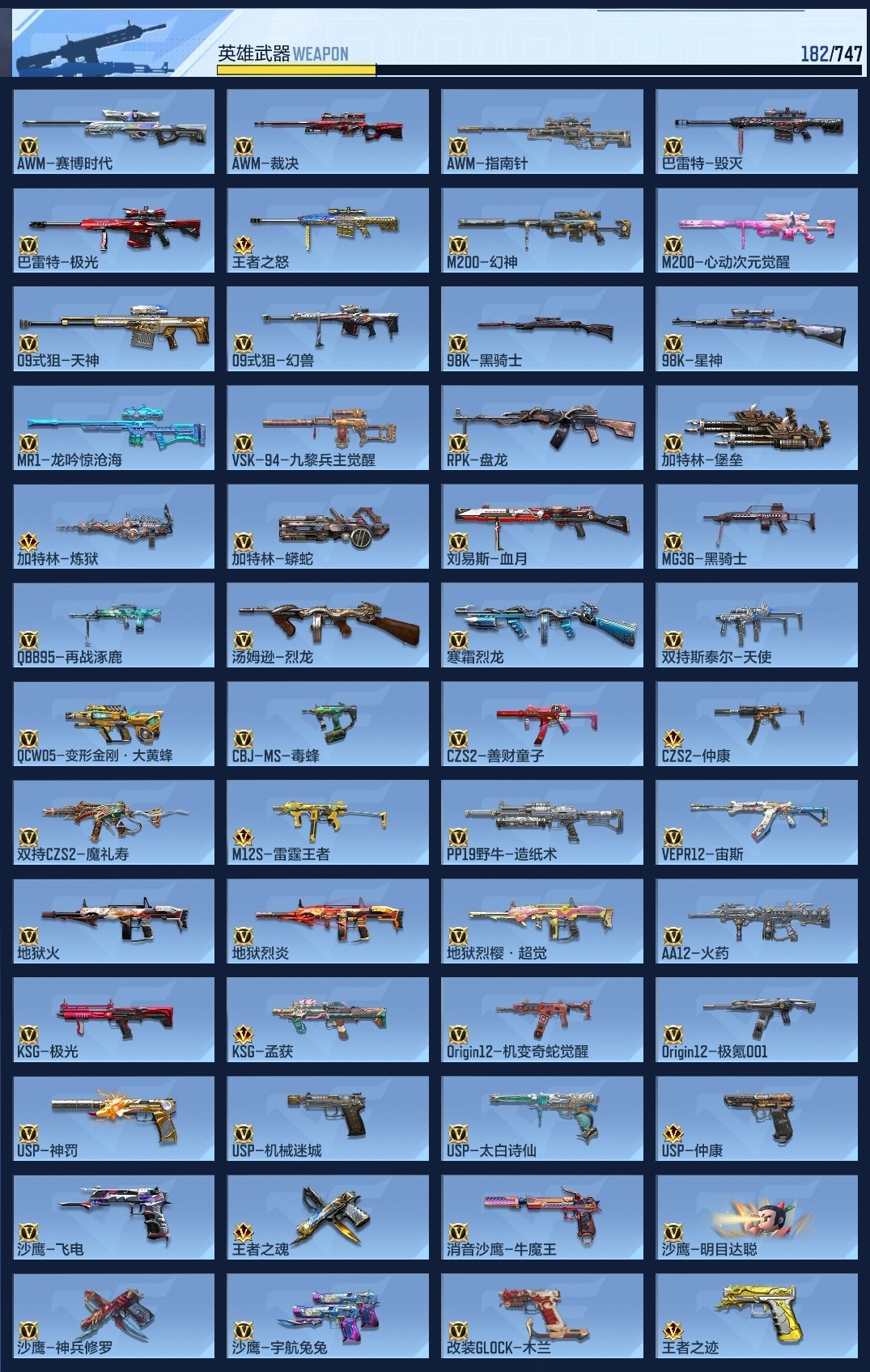 CFMZJY369521枪战王者账号详情图18 CFMZJY369521枪战王者账号详情图18