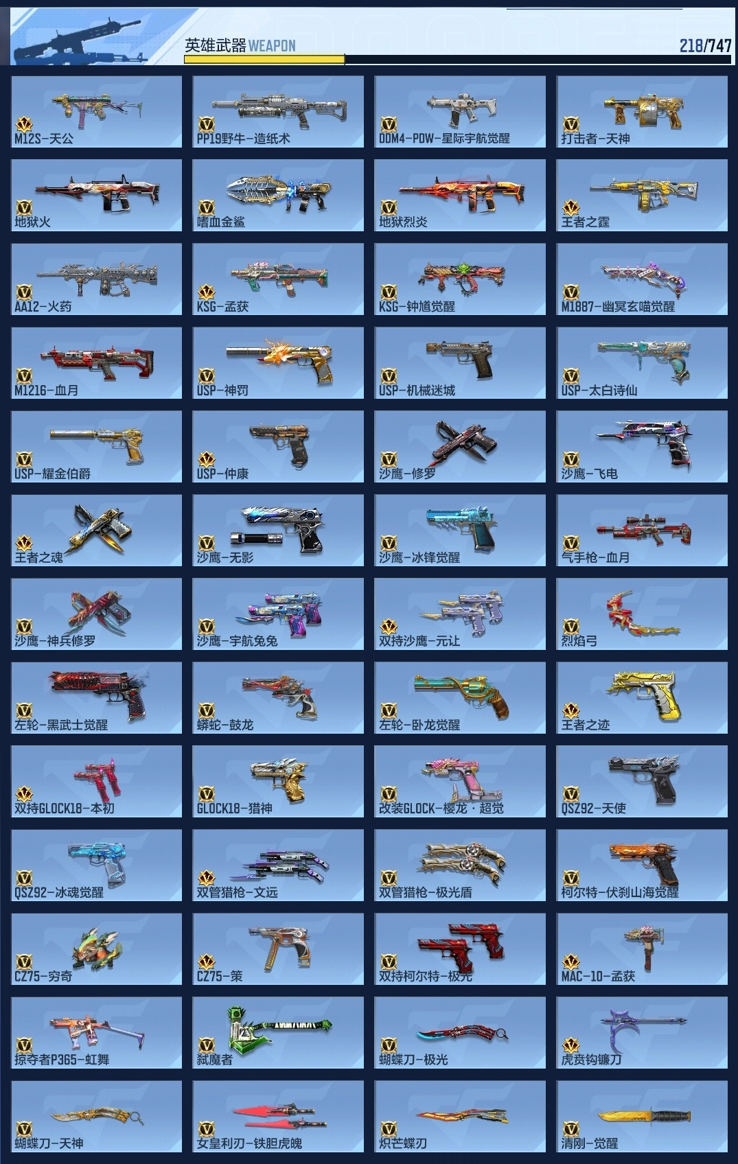 CFMZJY369904枪战王者账号详情图17 CFMZJY369904枪战王者账号详情图17