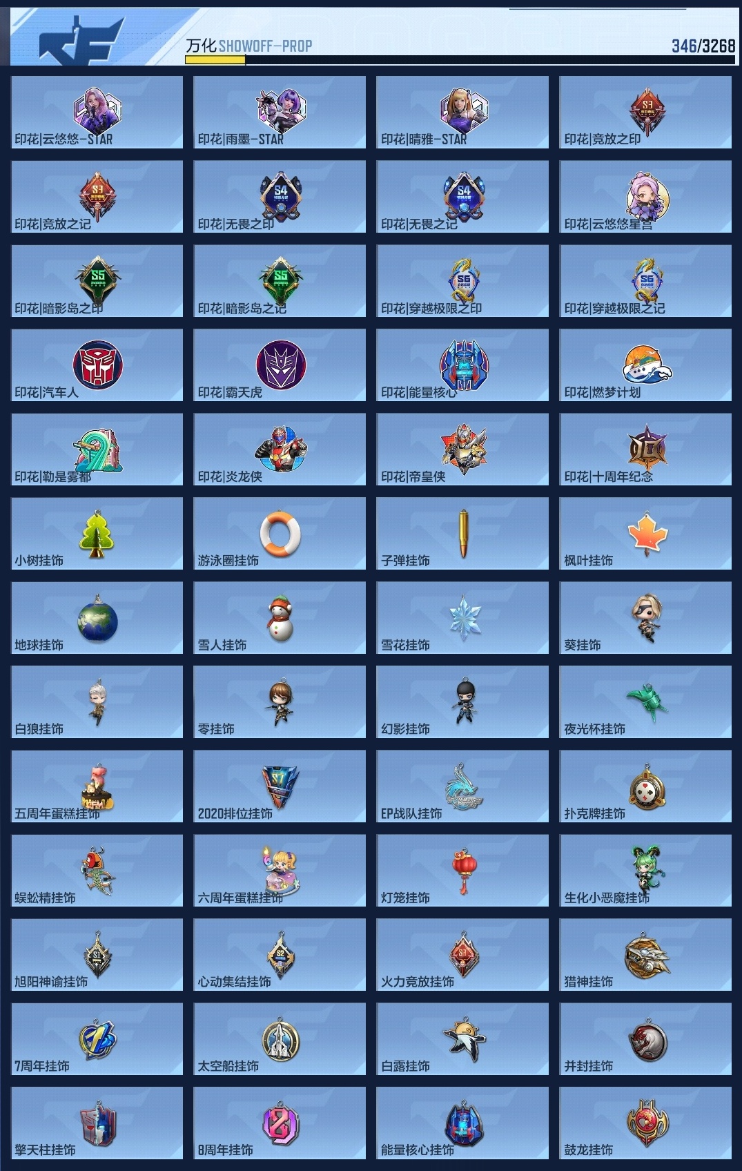 CFMZJY369904枪战王者账号详情图11 CFMZJY369904枪战王者账号详情图11