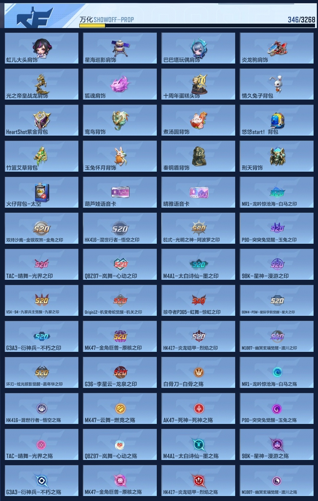 CFMZJY369904枪战王者账号详情图13 CFMZJY369904枪战王者账号详情图13