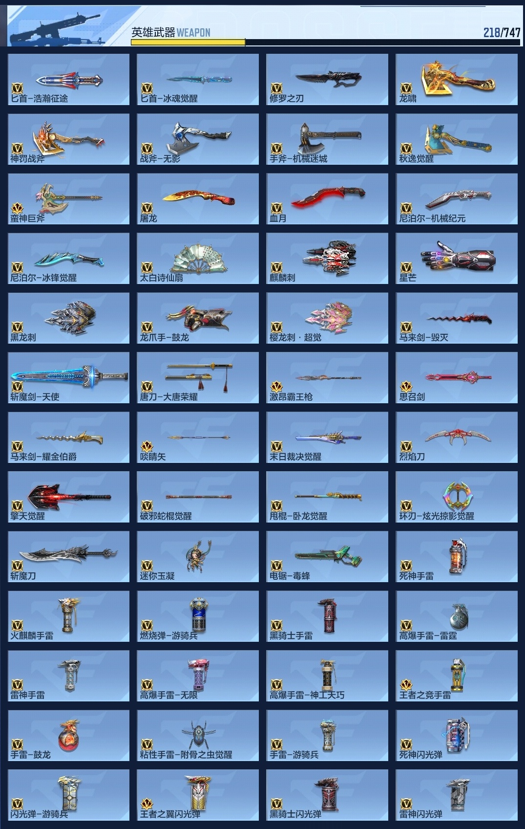 CFMZJY369904枪战王者账号详情图18 CFMZJY369904枪战王者账号详情图18