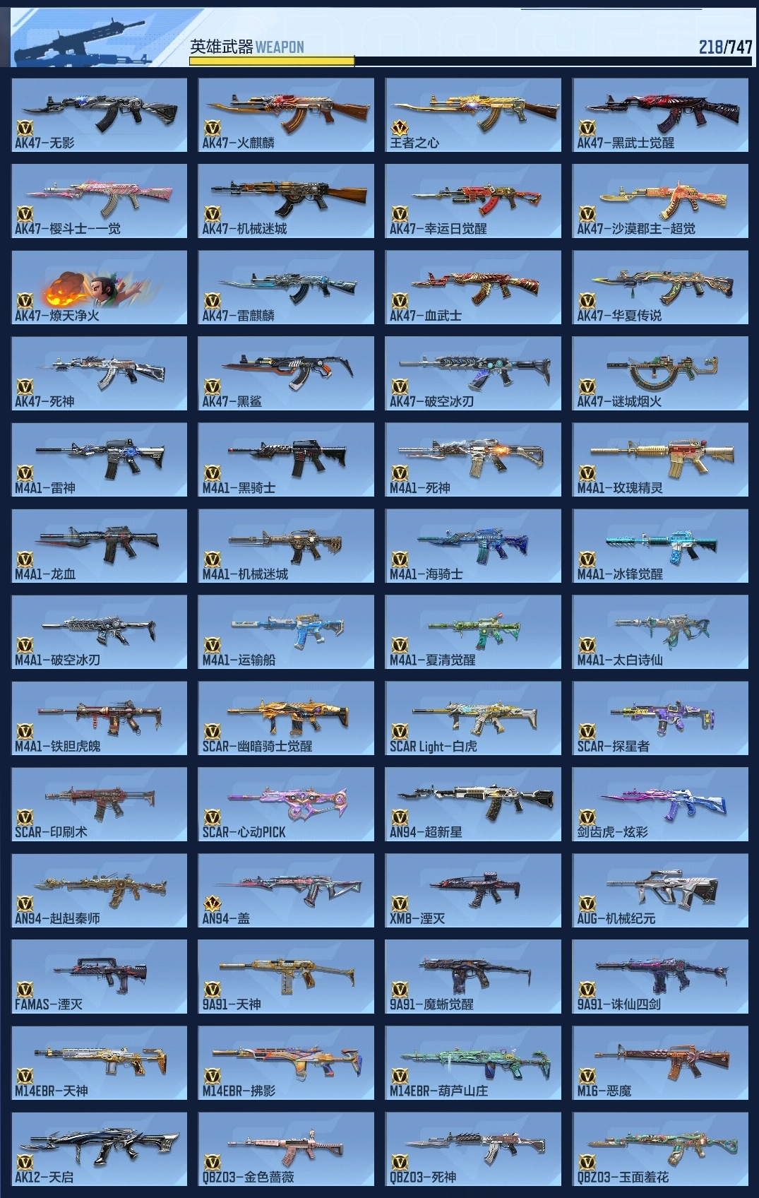 CFMZJY369904枪战王者账号详情图15 CFMZJY369904枪战王者账号详情图15