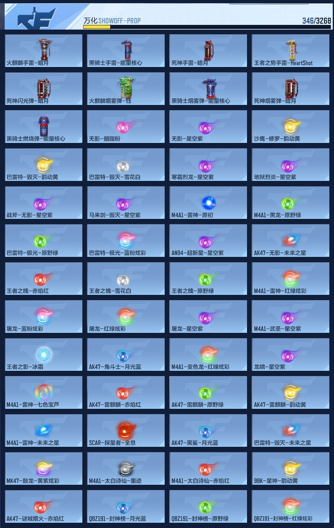 CFMZJY369904枪战王者账号详情图9 CFMZJY369904枪战王者账号详情图9