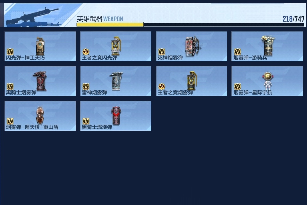 CFMZJY369904枪战王者账号详情图19 CFMZJY369904枪战王者账号详情图19