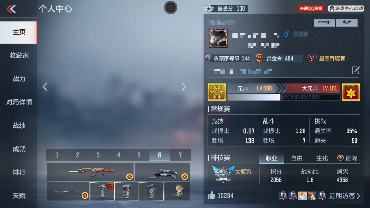 CFMZJY369904枪战王者账号详情图5 CFMZJY369904枪战王者账号详情图5