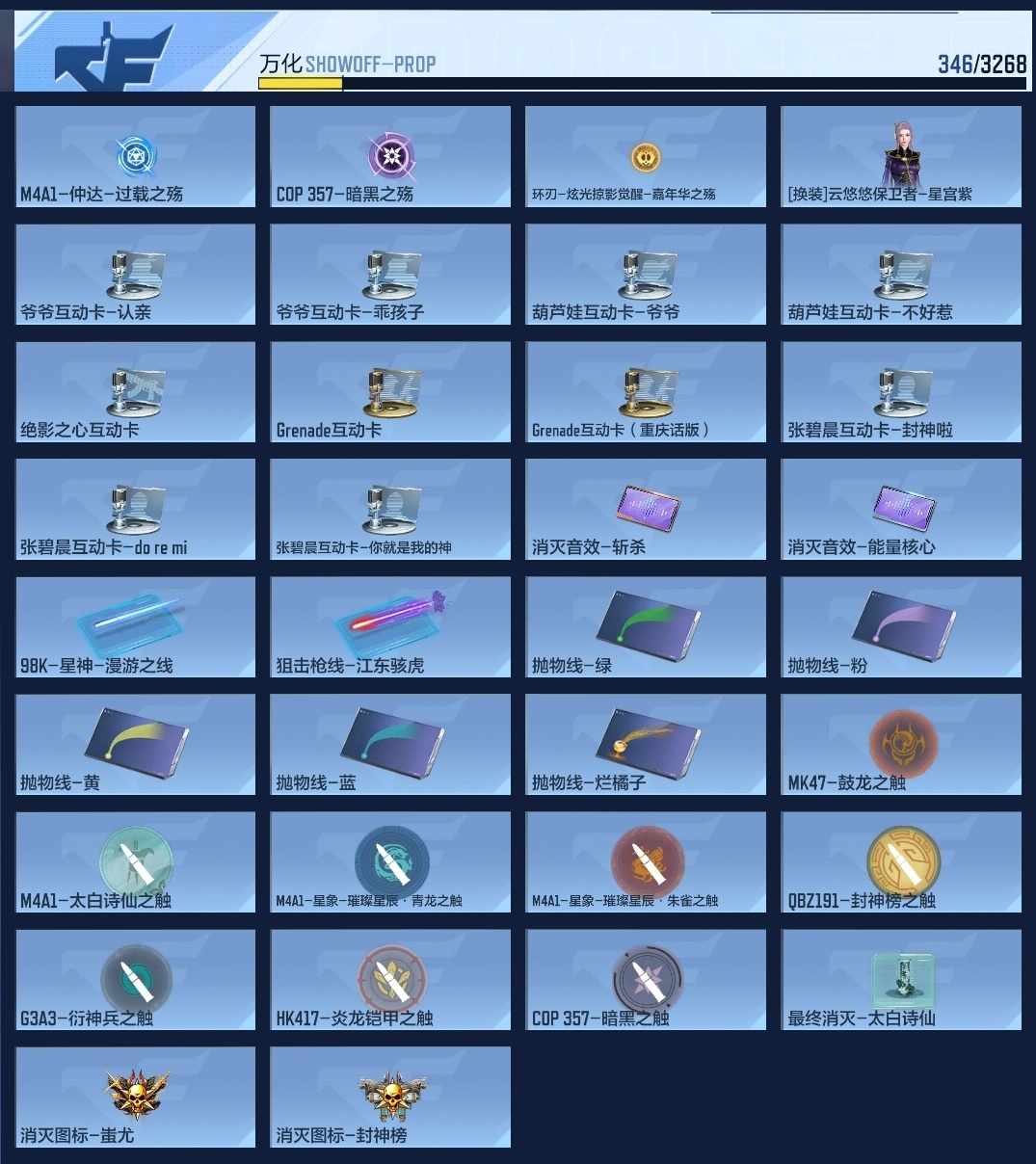 CFMZJY369904枪战王者账号详情图14 CFMZJY369904枪战王者账号详情图14