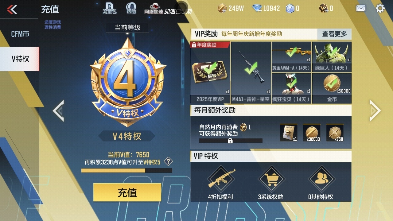 CFMZJY369904枪战王者账号详情图6 CFMZJY369904枪战王者账号详情图6