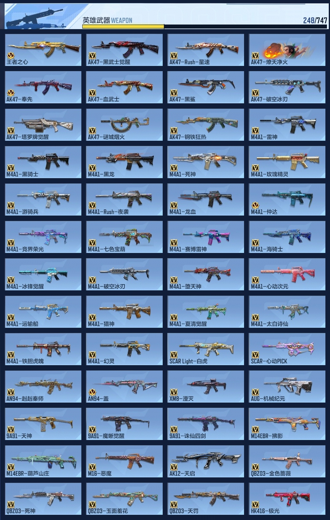 CFMZJY369964枪战王者账号详情图17 CFMZJY369964枪战王者账号详情图17