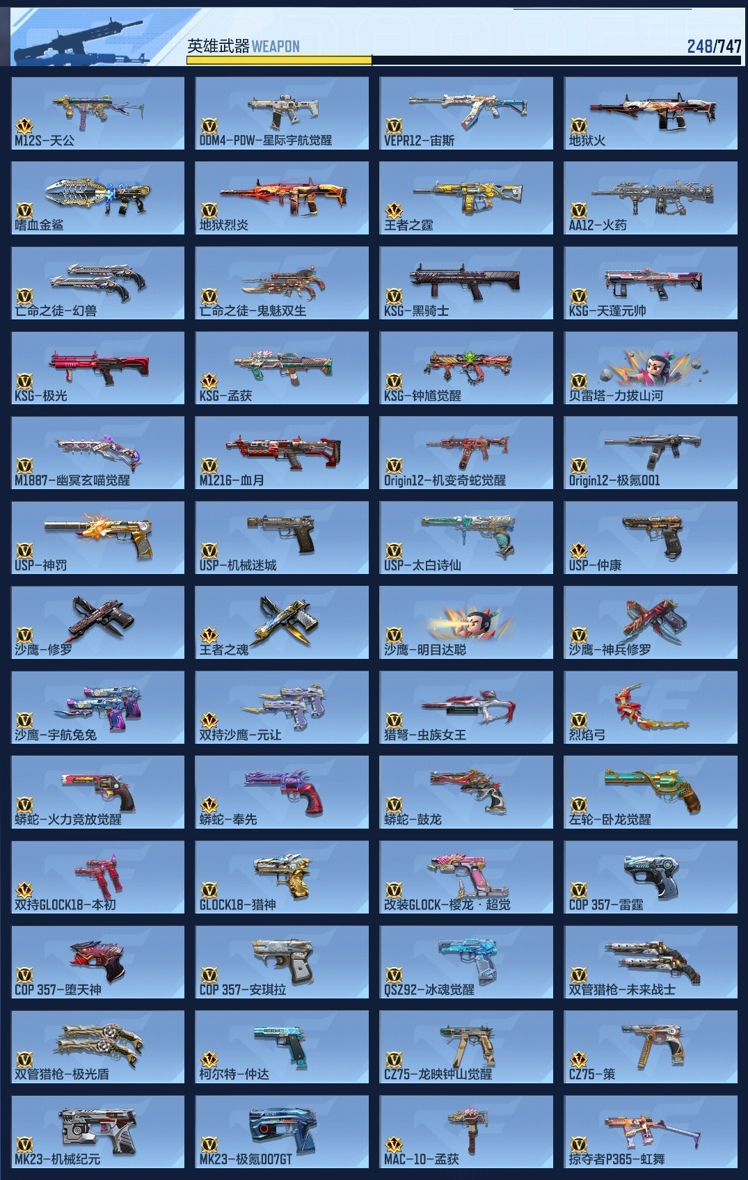 CFMZJY369964枪战王者账号详情图19 CFMZJY369964枪战王者账号详情图19