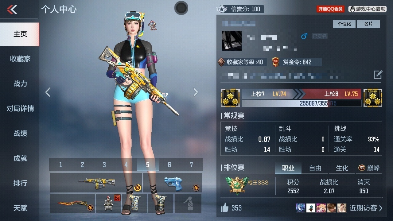 CFMZJY369936枪战王者账号详情图5 CFMZJY369936枪战王者账号详情图5