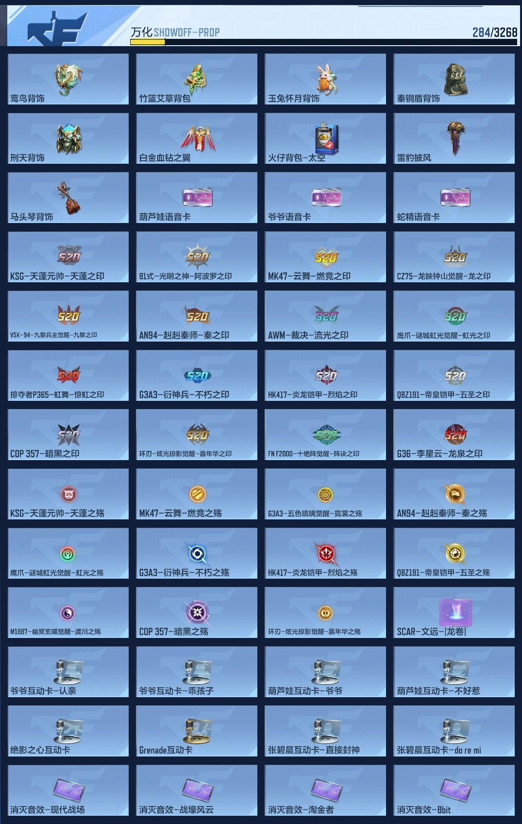 CFMZJY369964枪战王者账号详情图15 CFMZJY369964枪战王者账号详情图15