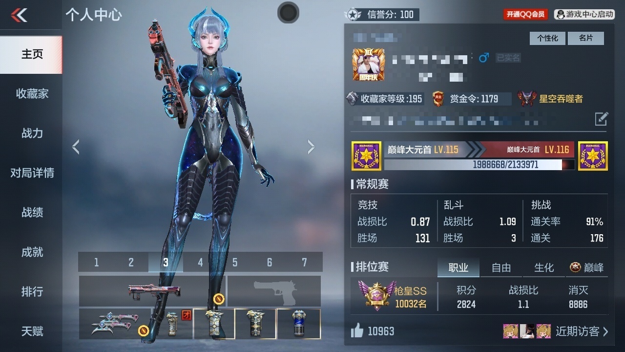 CFMZJY369964枪战王者账号详情图8 CFMZJY369964枪战王者账号详情图8