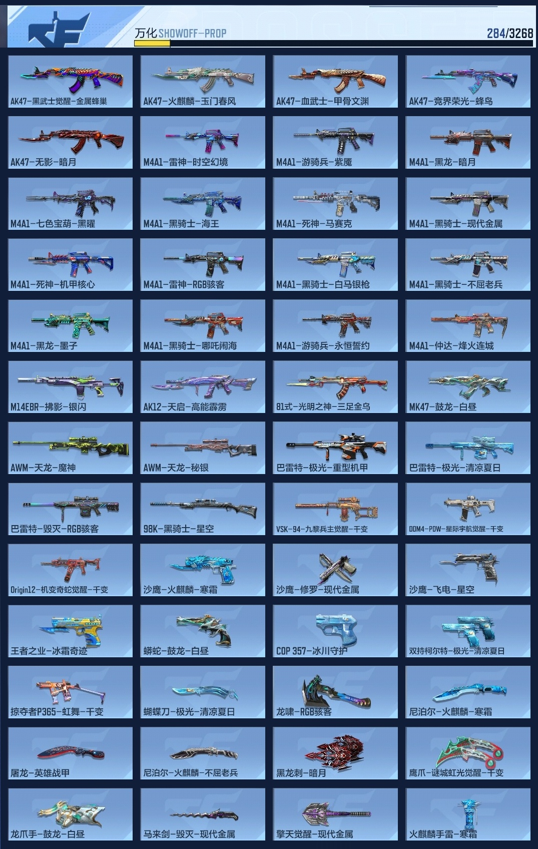 CFMZJY369964枪战王者账号详情图11 CFMZJY369964枪战王者账号详情图11