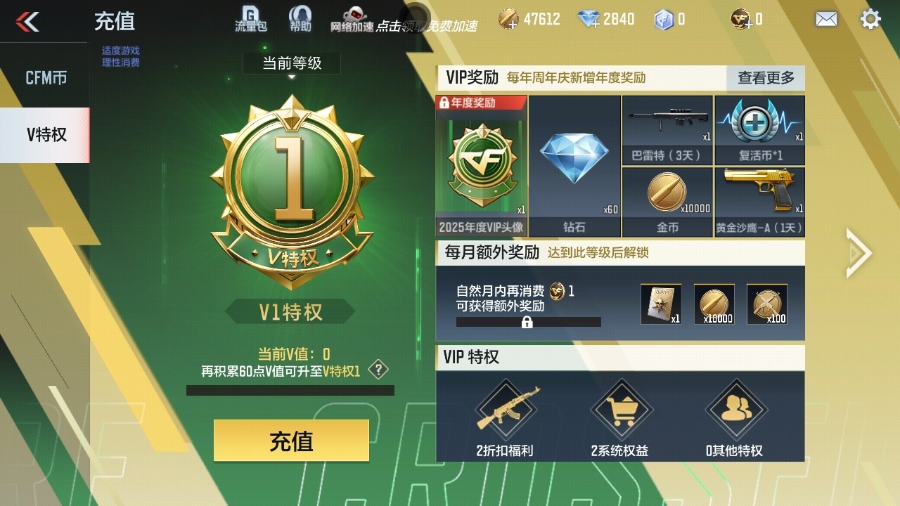 CFMZJY369936枪战王者账号详情图6 CFMZJY369936枪战王者账号详情图6