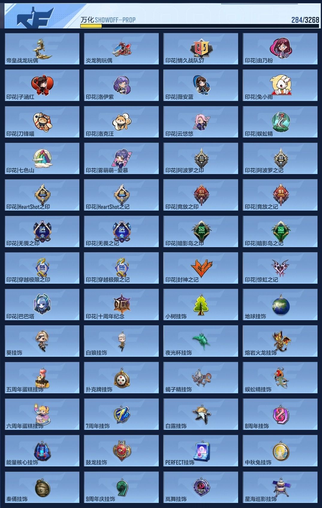 CFMZJY369964枪战王者账号详情图13 CFMZJY369964枪战王者账号详情图13