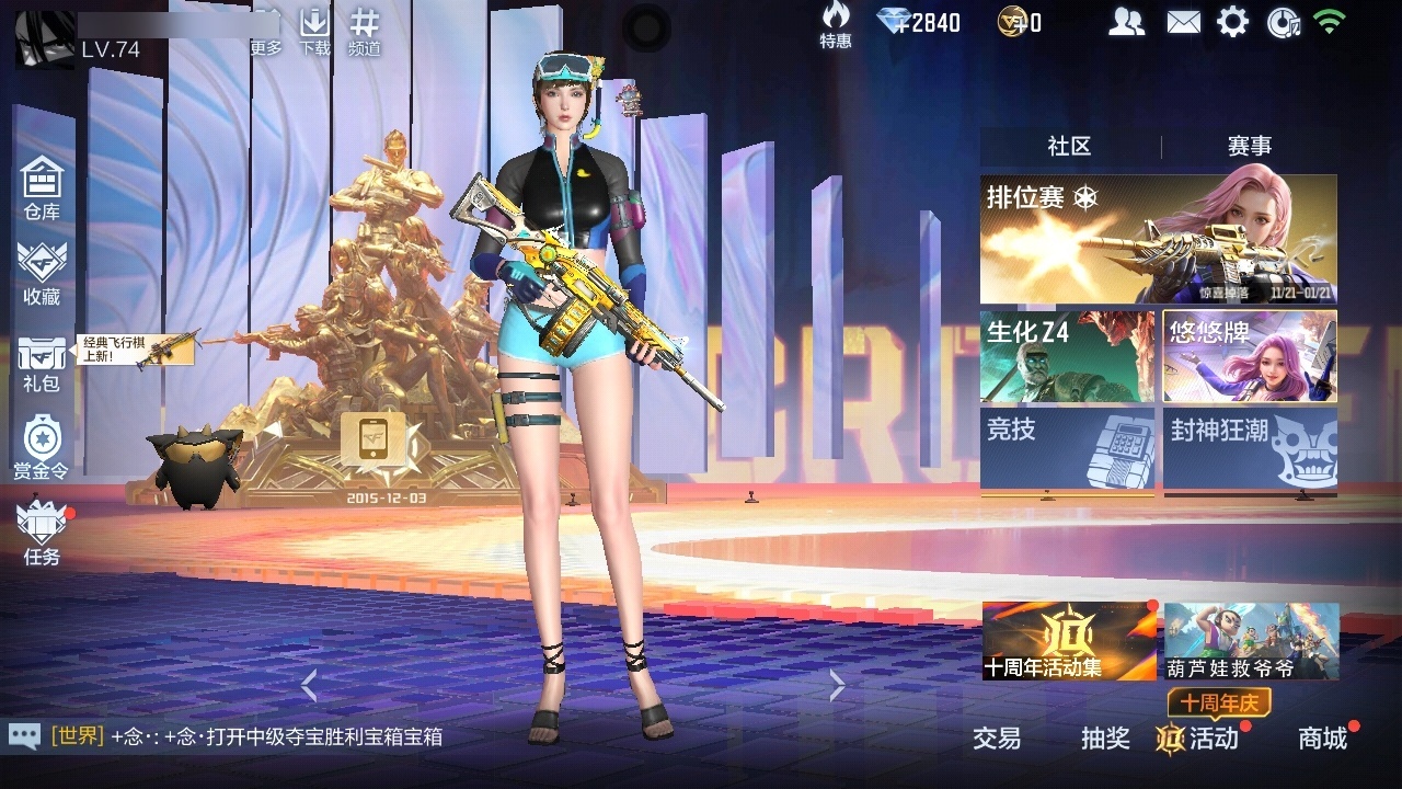 CFMZJY369936枪战王者账号详情图3 CFMZJY369936枪战王者账号详情图3