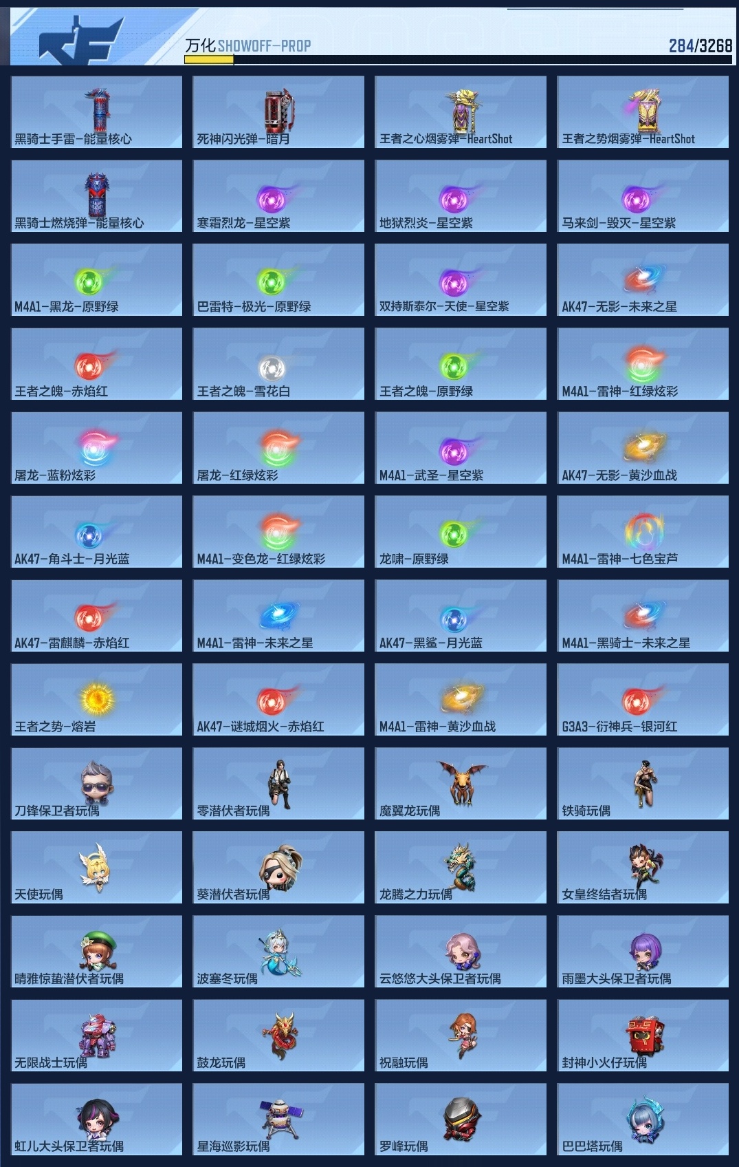 CFMZJY369964枪战王者账号详情图12 CFMZJY369964枪战王者账号详情图12