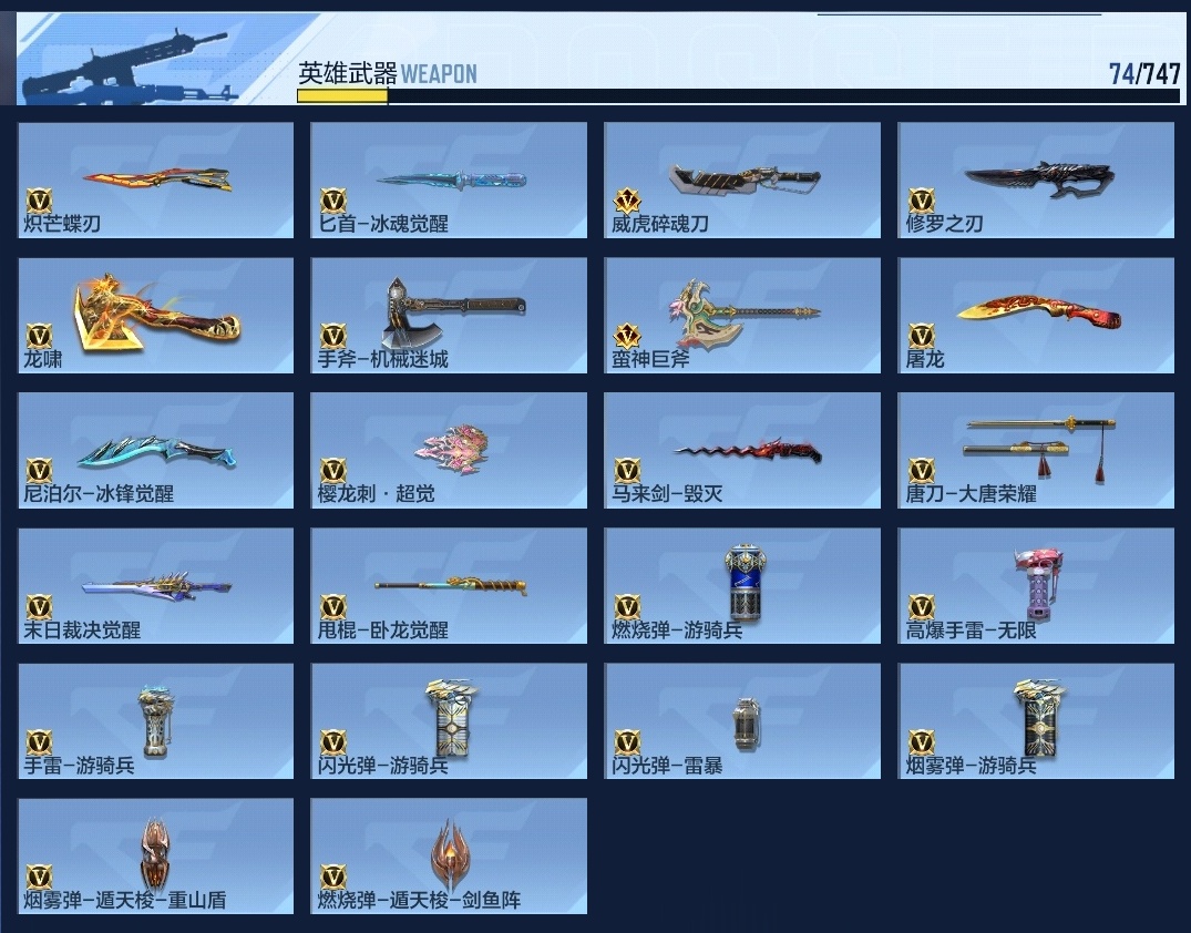 CFMZJY369936枪战王者账号详情图11 CFMZJY369936枪战王者账号详情图11