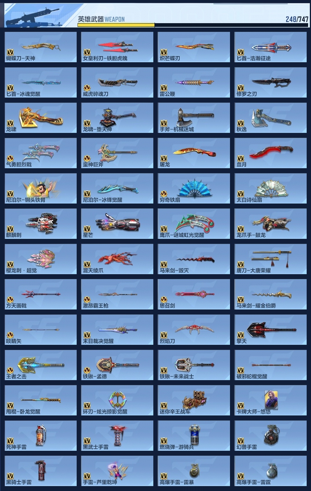 CFMZJY369964枪战王者账号详情图20 CFMZJY369964枪战王者账号详情图20