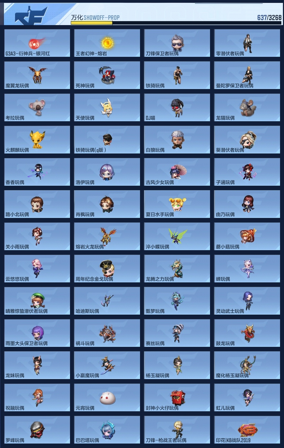 CFMZJY370140枪战王者账号详情图27 CFMZJY370140枪战王者账号详情图27