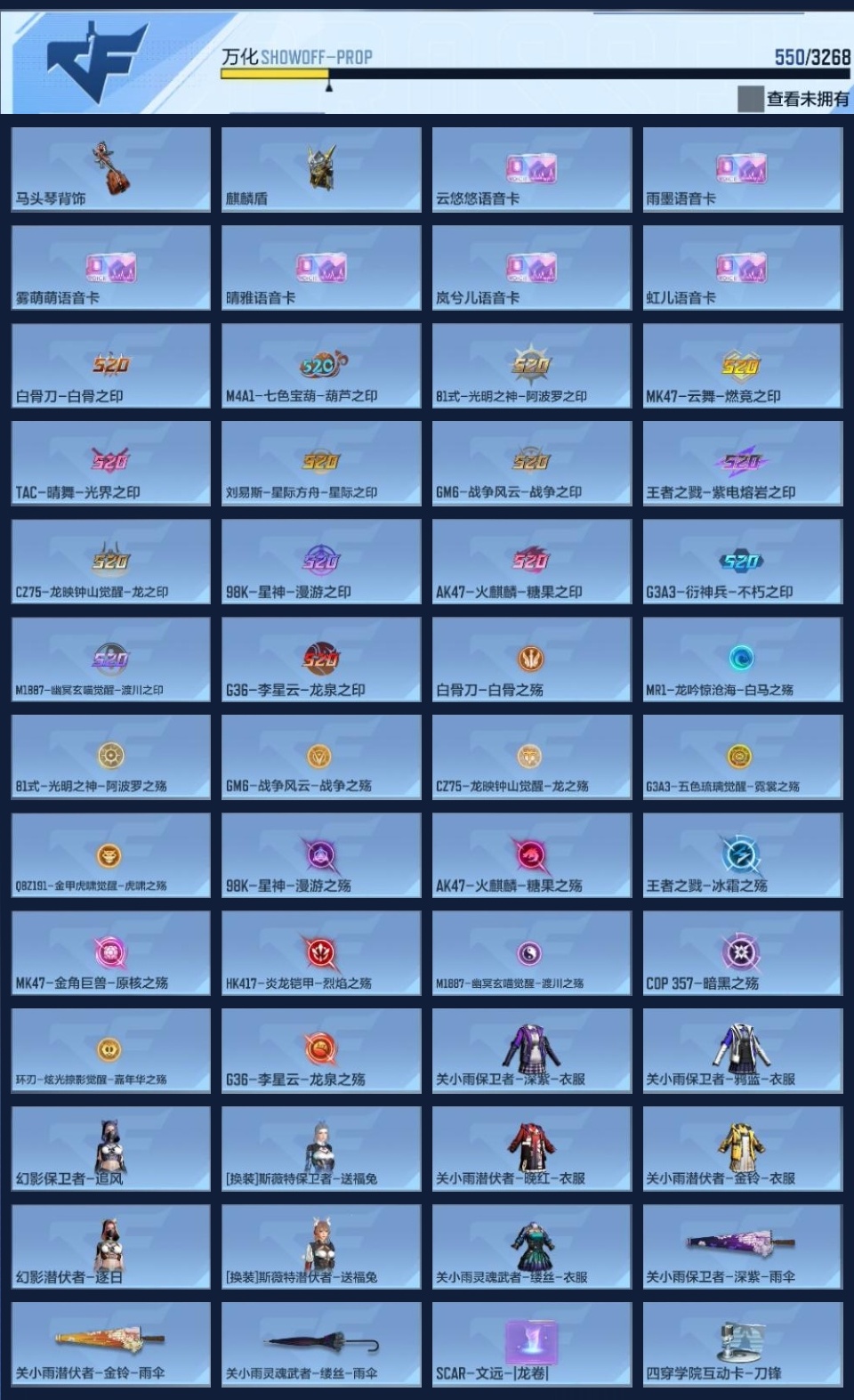 CFMZJY370276枪战王者账号详情图22 CFMZJY370276枪战王者账号详情图22