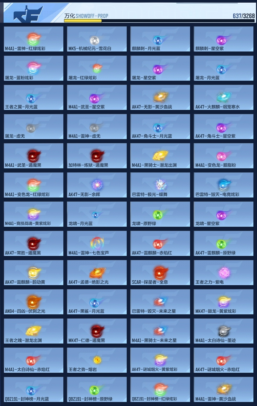 CFMZJY370140枪战王者账号详情图26 CFMZJY370140枪战王者账号详情图26