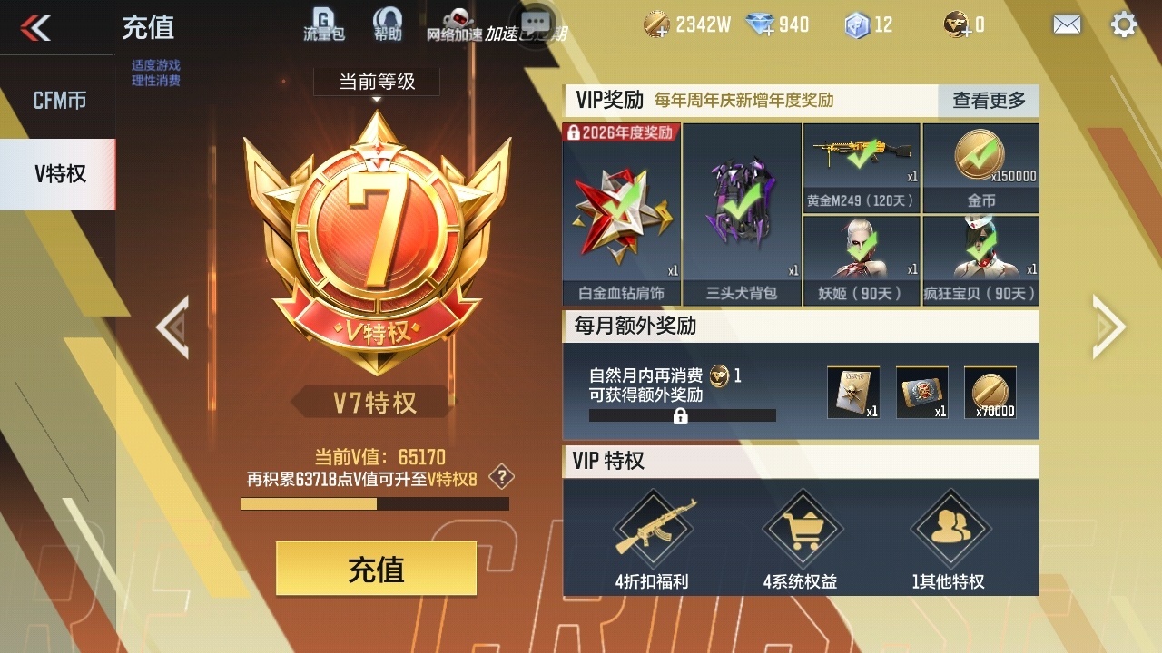 CFMZJY370097枪战王者账号详情图6 CFMZJY370097枪战王者账号详情图6