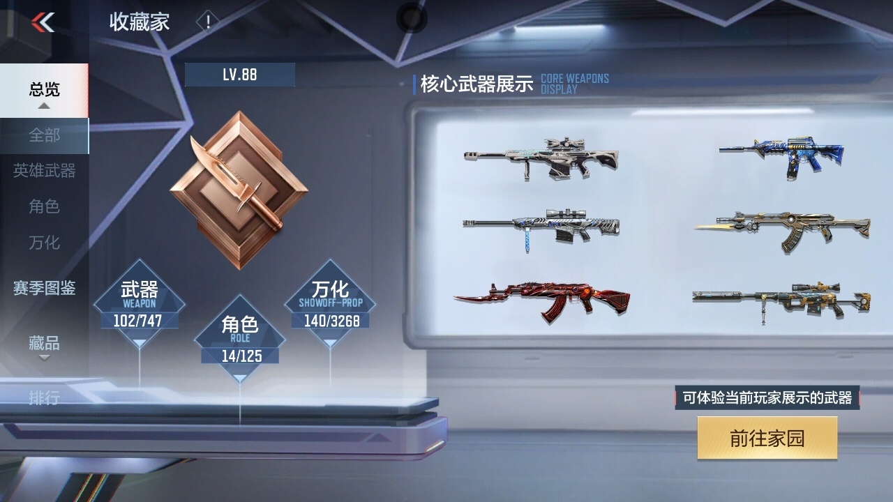 CFMZJY370062枪战王者账号详情图4 CFMZJY370062枪战王者账号详情图4