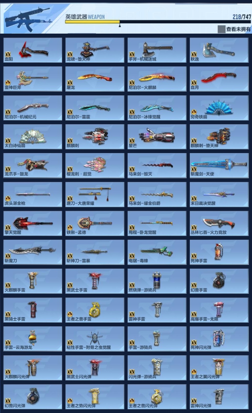 CFMZJY370276枪战王者账号详情图10 CFMZJY370276枪战王者账号详情图10