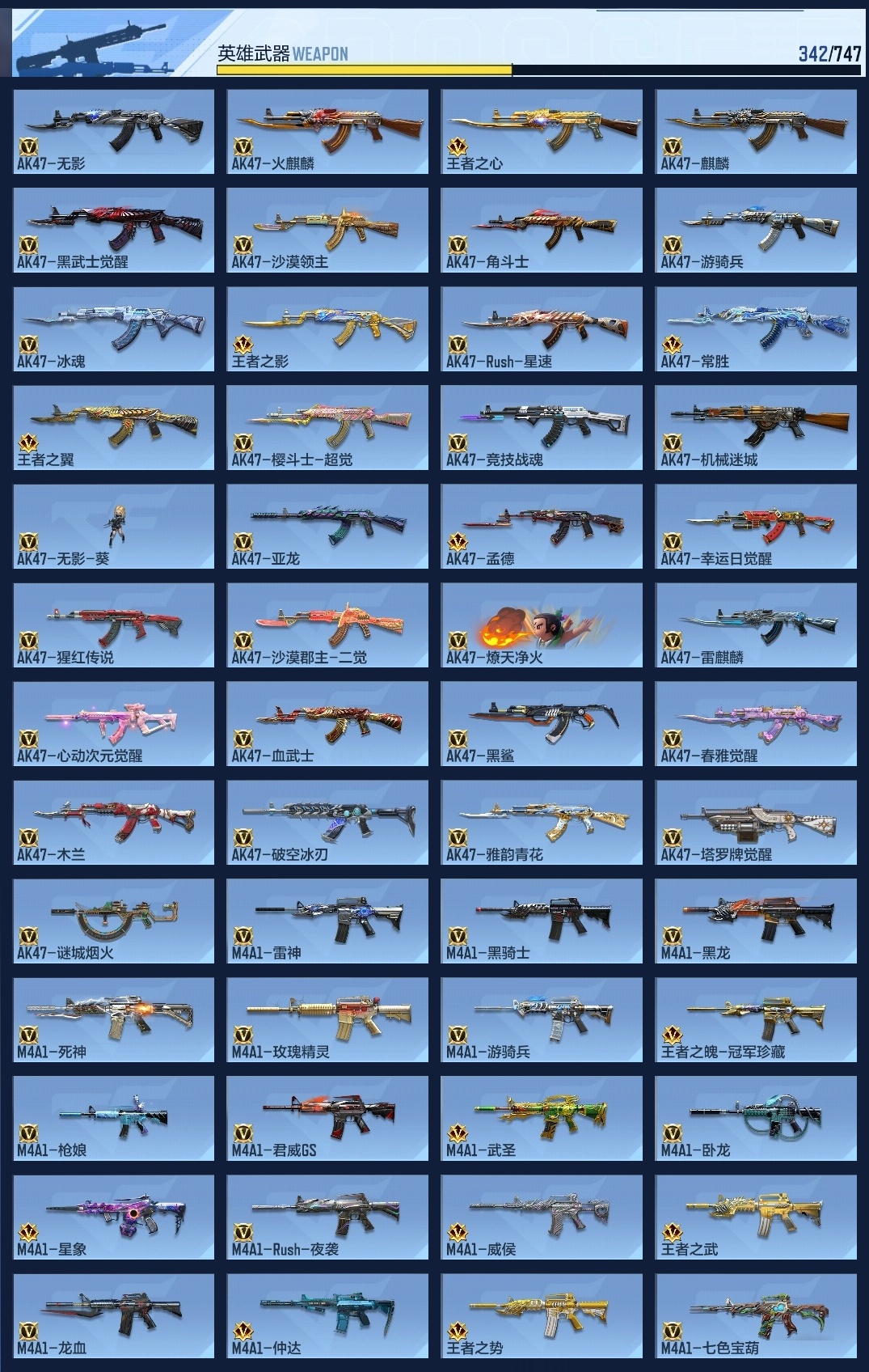 CFMZJY370140枪战王者账号详情图35 CFMZJY370140枪战王者账号详情图35