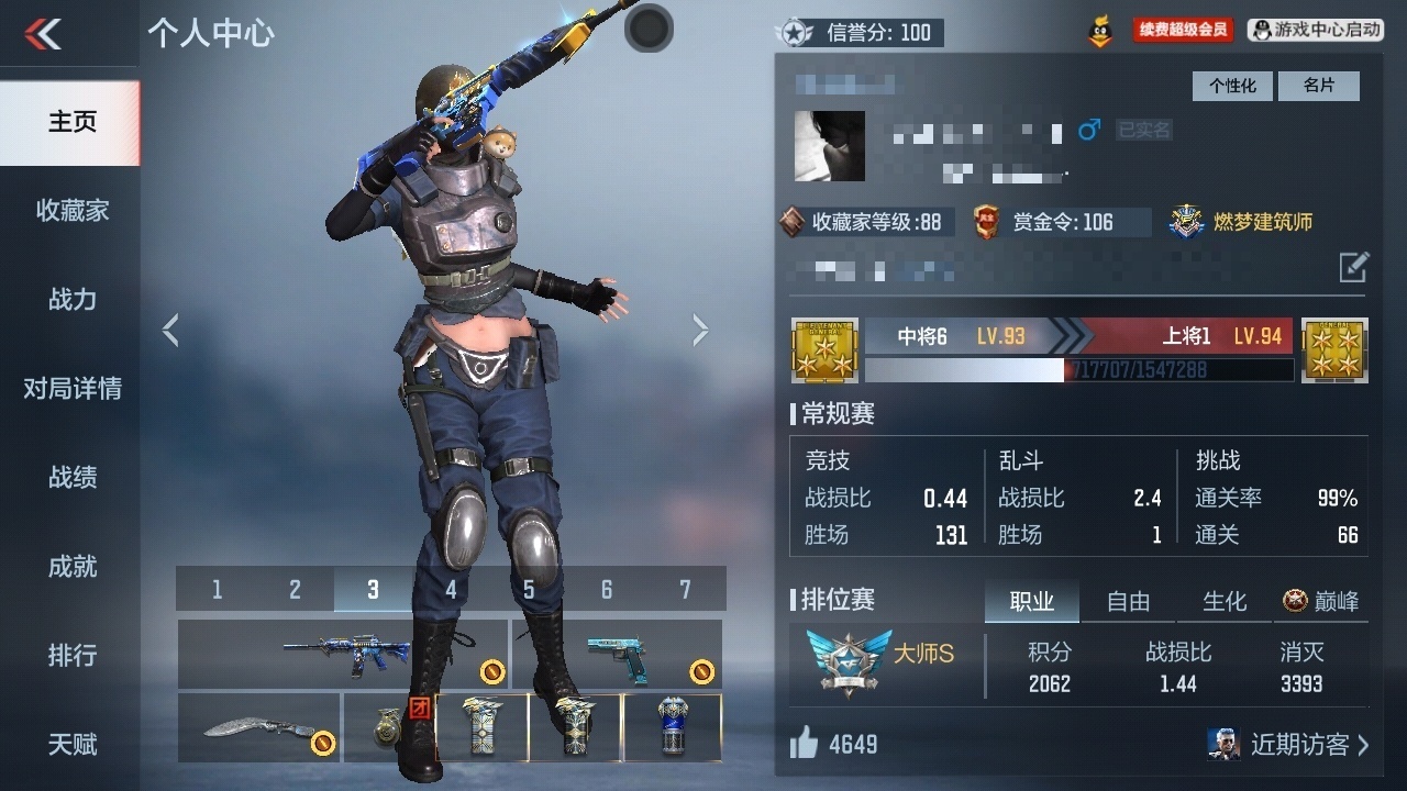 CFMZJY370062枪战王者账号详情图5 CFMZJY370062枪战王者账号详情图5