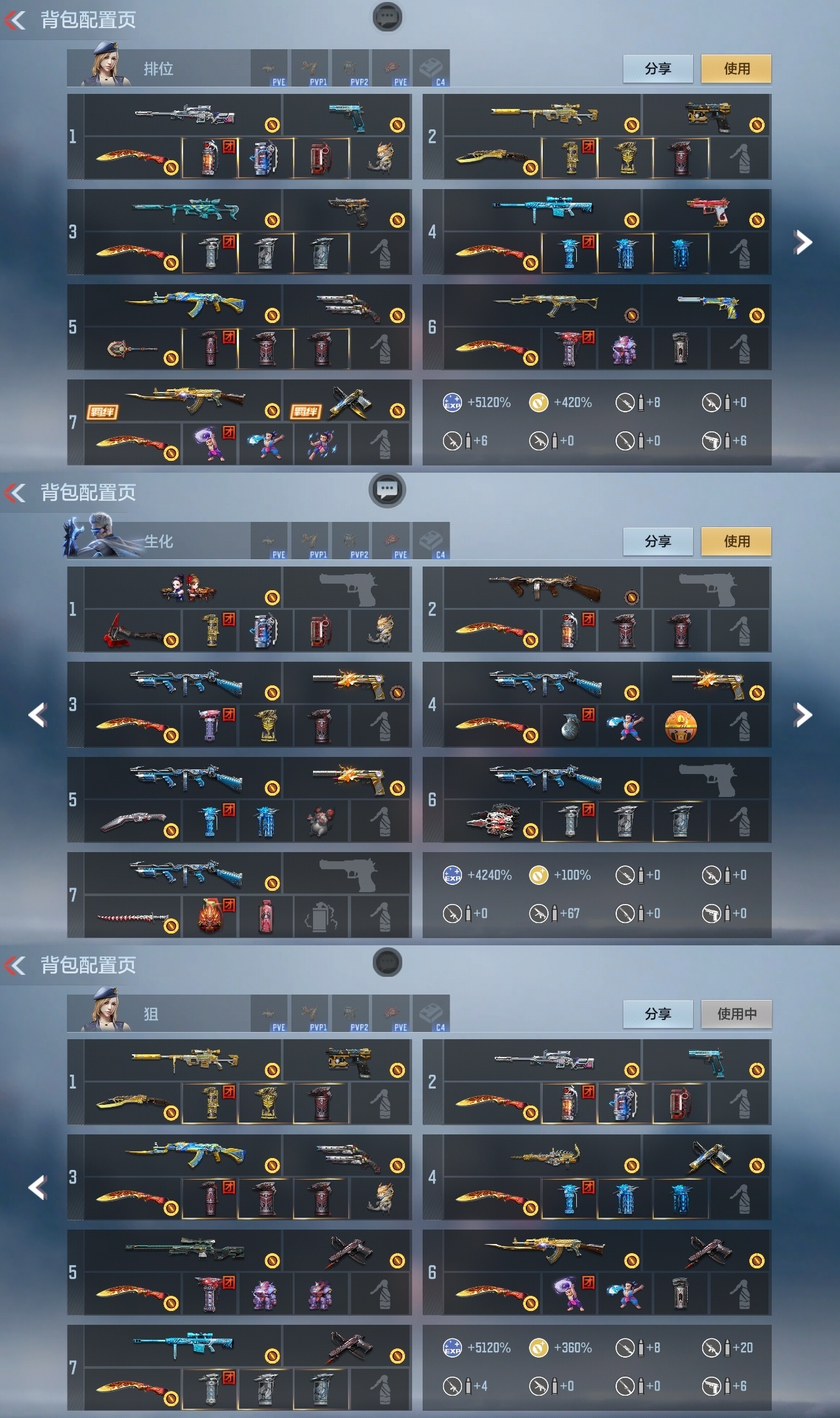 CFMZJY370097枪战王者账号详情图2 CFMZJY370097枪战王者账号详情图2