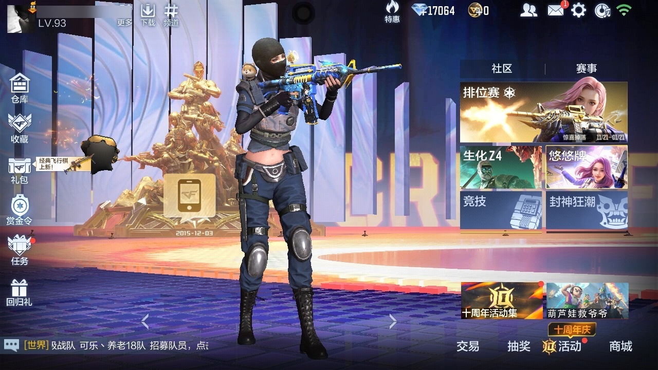 CFMZJY370062枪战王者账号详情图3 CFMZJY370062枪战王者账号详情图3