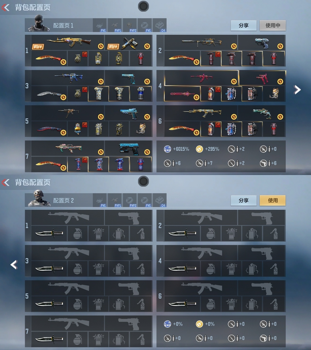 CFMZJY370062枪战王者账号详情图2 CFMZJY370062枪战王者账号详情图2