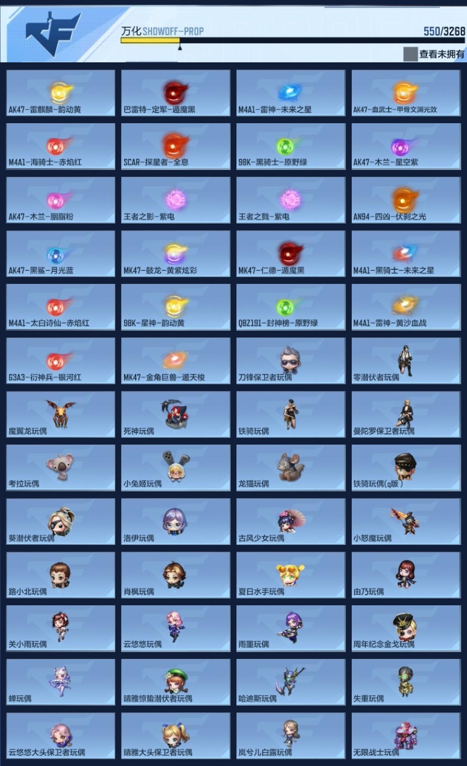 CFMZJY370276枪战王者账号详情图16 CFMZJY370276枪战王者账号详情图16