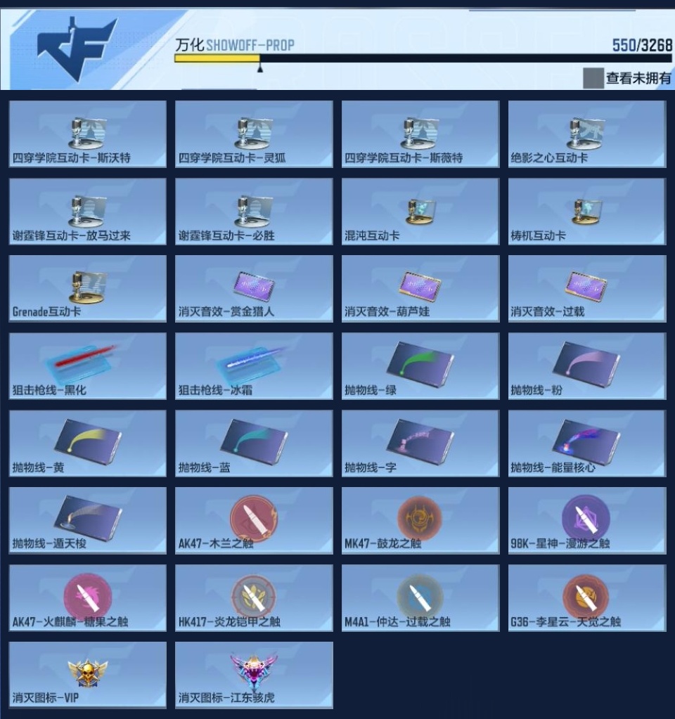 CFMZJY370276枪战王者账号详情图23 CFMZJY370276枪战王者账号详情图23