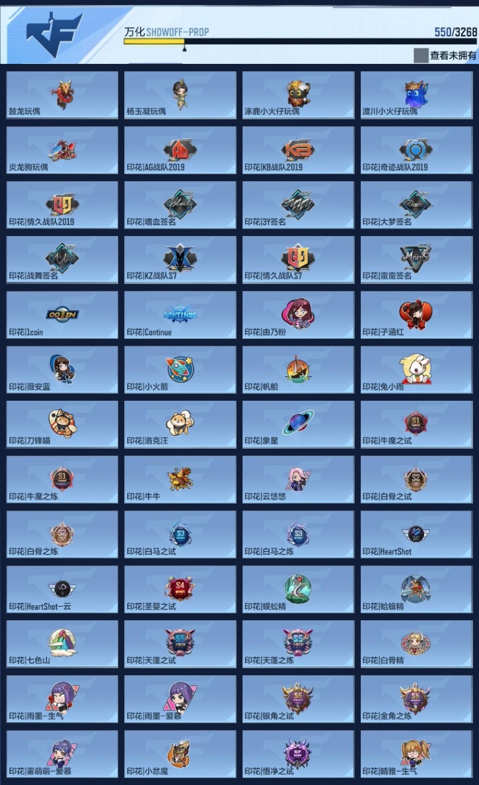 CFMZJY370276枪战王者账号详情图17 CFMZJY370276枪战王者账号详情图17