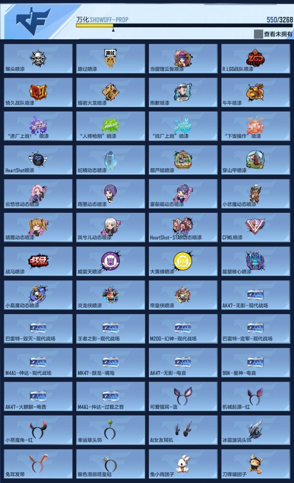 CFMZJY370276枪战王者账号详情图20 CFMZJY370276枪战王者账号详情图20