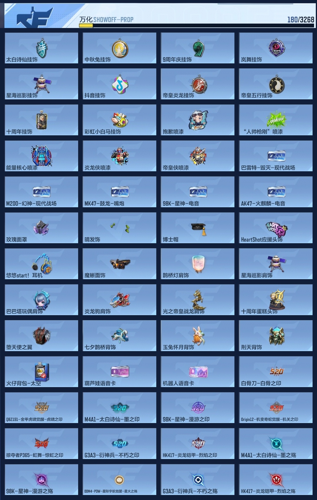 CFMZJY370096枪战王者账号详情图11 CFMZJY370096枪战王者账号详情图11