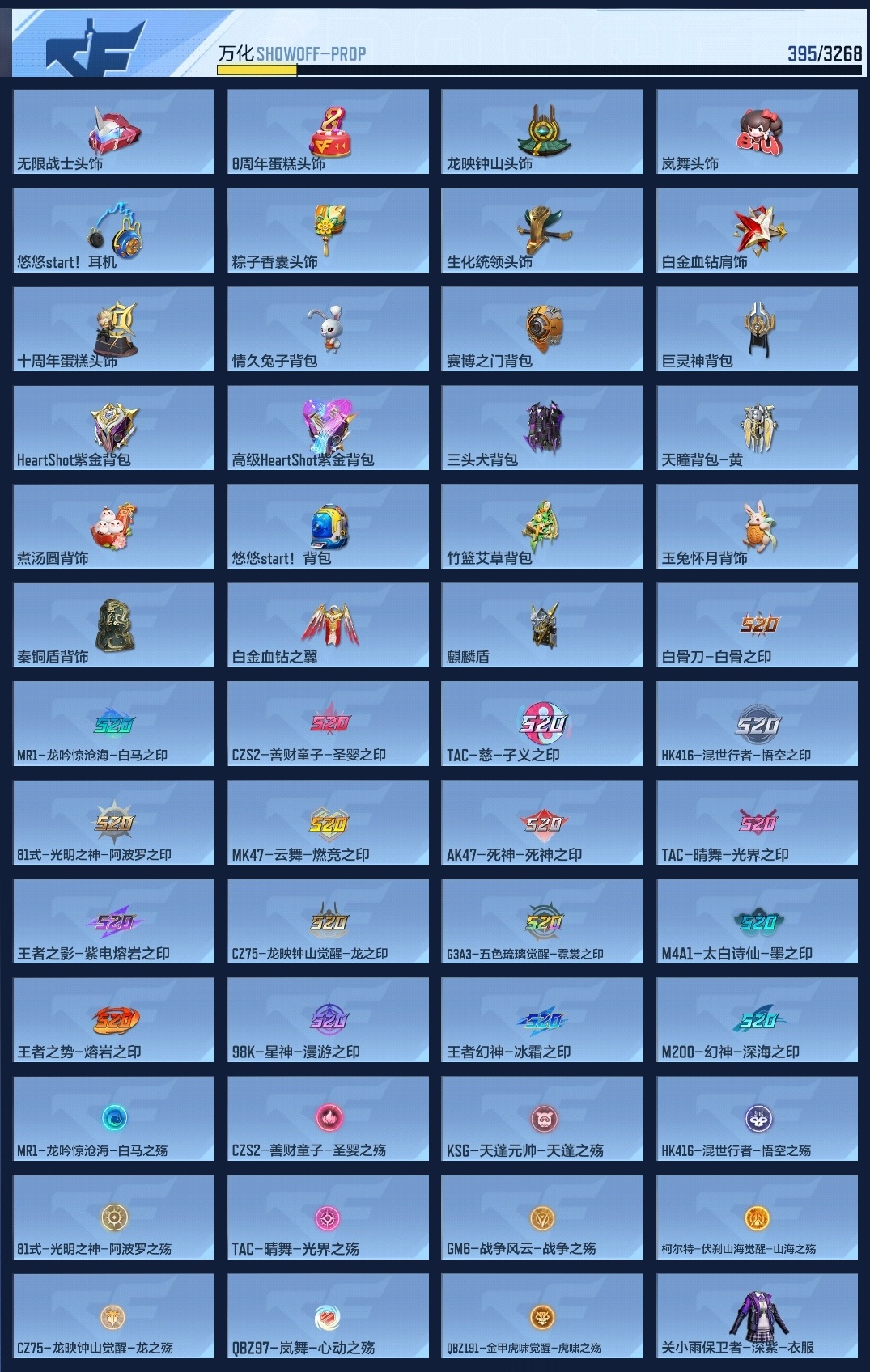 CFMZJY370097枪战王者账号详情图14 CFMZJY370097枪战王者账号详情图14